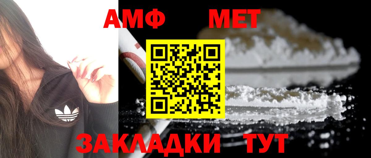 АМФЕТАМИН Premium  АМФЕТАМИН  Глазов  Вход с VPN 