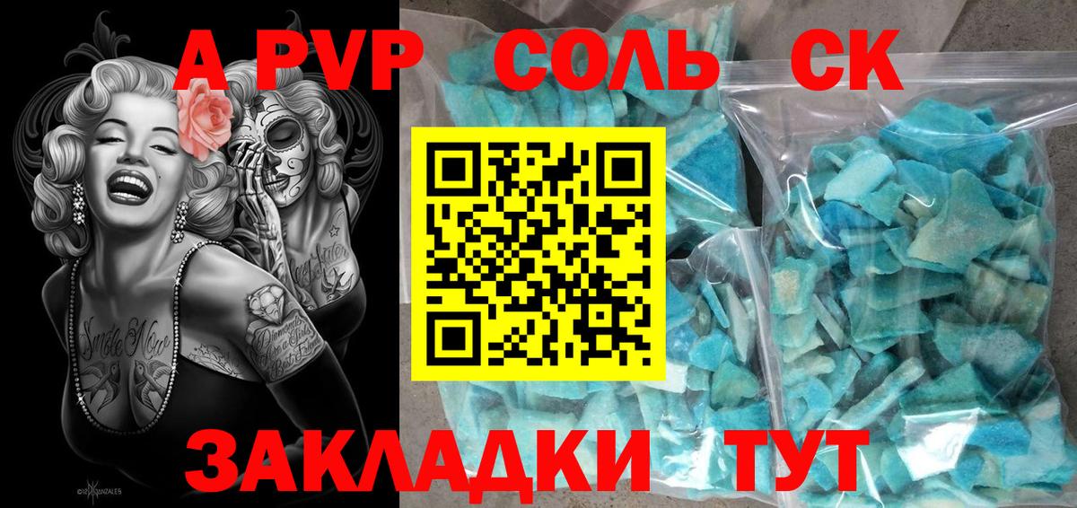 APVP кристаллы  Альфа ПВП кристаллы  Alpha-PVP VHQ  Вход с VPN  Глазов 