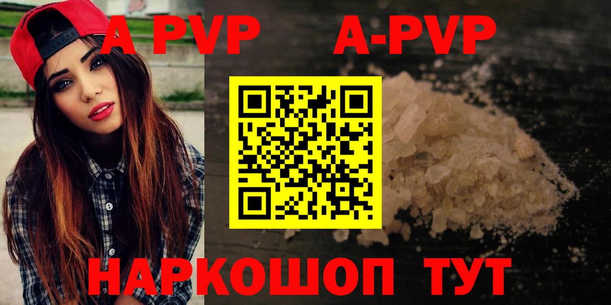Альфа ПВП VHQ Глазов