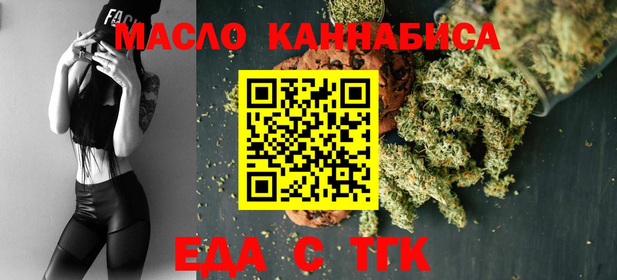 Cannafood конопля Глазов