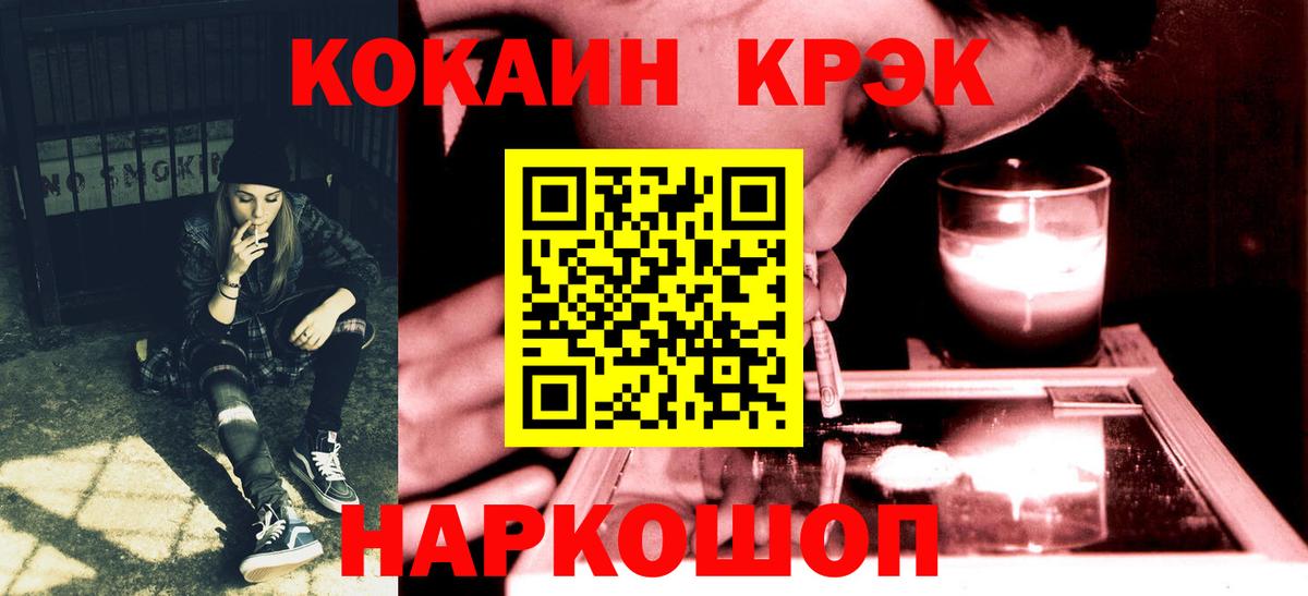 Глазов  Кокаин FishScale  где купить наркоту  COCAIN VHQ  Вход с VPN 