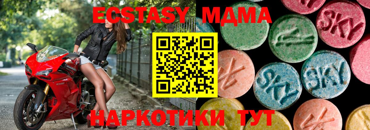 Глазов  ЭКСТАЗИ  Вход с VPN  Ecstasy 280мг  Экстази MDMA 