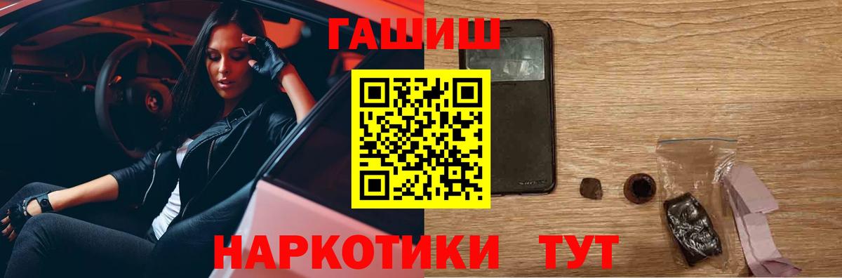 Глазов  ГАШ  Вход с VPN  Гашиш 40% ТГК  ГАШ VHQ 