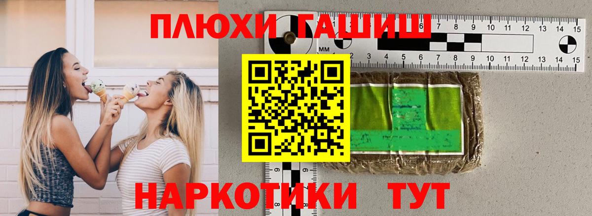 ГАШИШ убойный Глазов