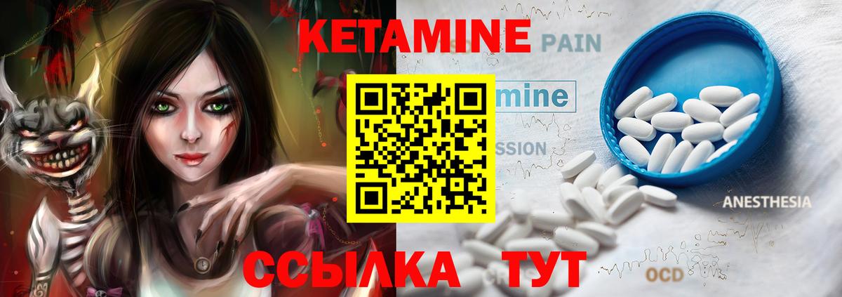 КЕТАМИН VHQ  КЕТАМИН ketamine  Глазов  Вход с VPN 