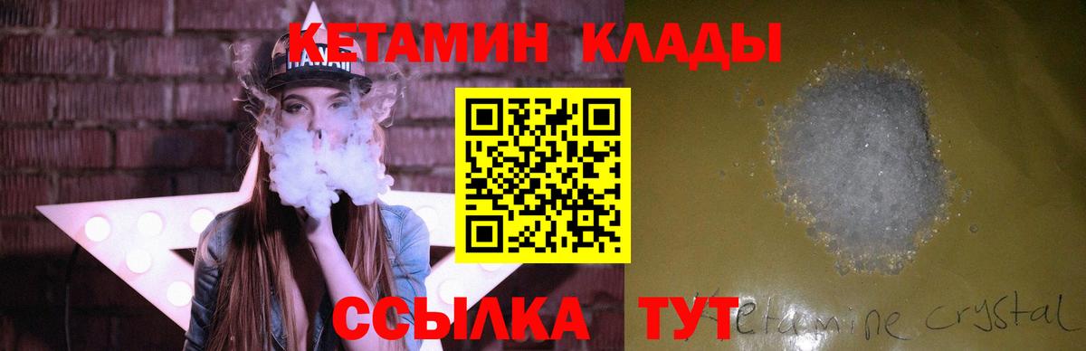 Кетамин ketamine Глазов