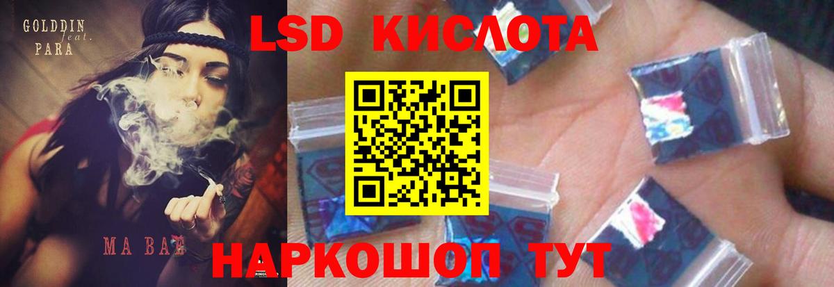 Лсд 25 экстази кислота Глазов