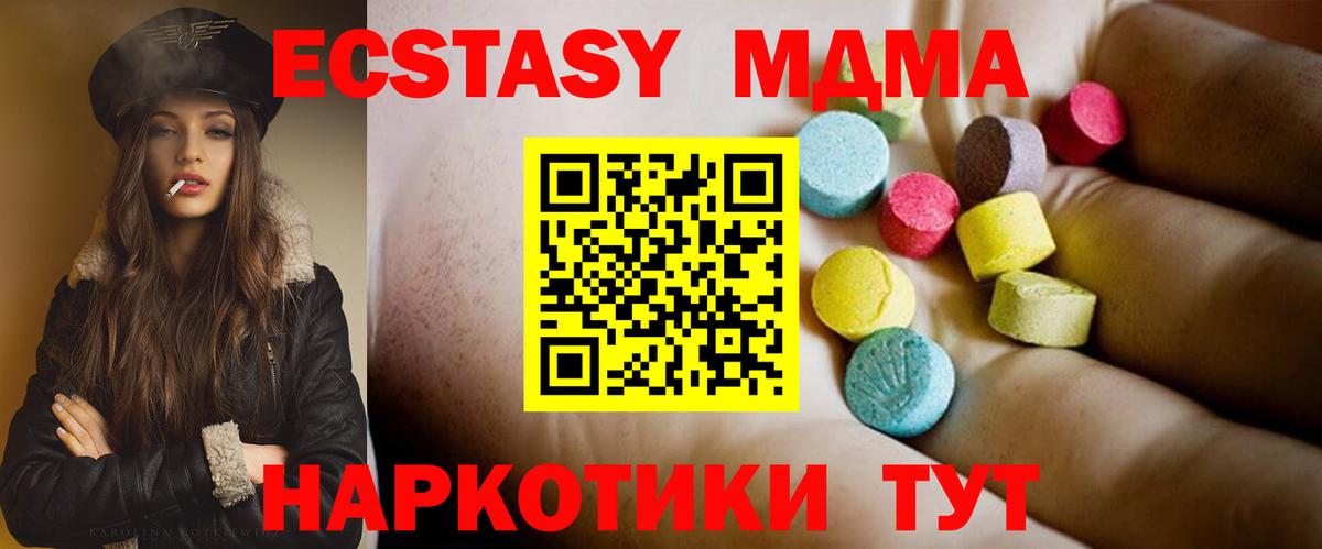 MDMA VHQ  Вход с VPN  Глазов  MDMA Molly 