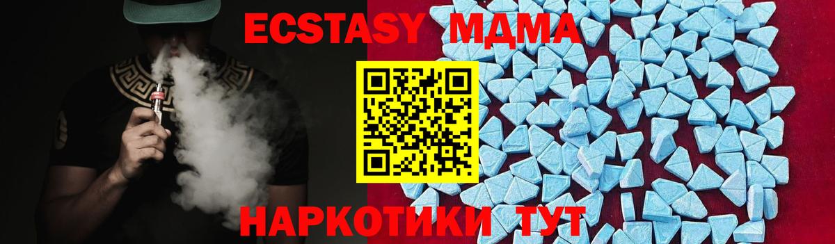 МДМА crystal Глазов