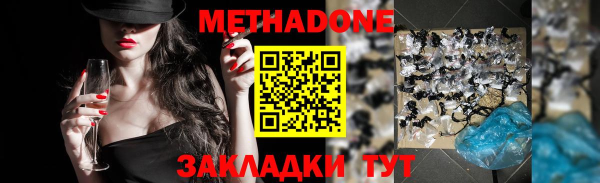 дарк нет какой сайт  Метадон мёд  Глазов  Вход с VPN  МЕТАДОН белоснежный 