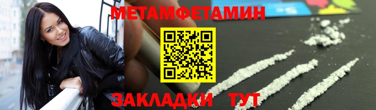 МЕТАМФЕТАМИН витя Глазов