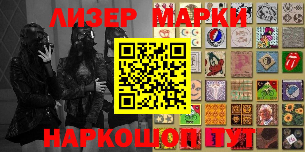 Марки NBOMe 1500мкг Глазов