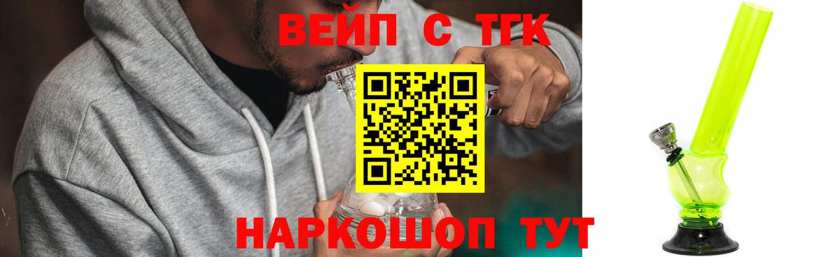 где найти наркотики  ТГК концентрат  Глазов  Вход с VPN  ТГК жижа 